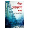 Niel-jochonar Ful by Abu Ishaq Hossain. 