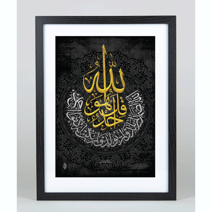 Islamic%20Wall%20Frame%20Sura%20Ikhlas%20Challigraphy%20Fiber%20Art%20Frame%20Islamic%20Picture%20Frame%20-%20Room%20Decoration%20-Size:%209x13%20inch,8x11%20inch,%207x9inch,%206x8%20inch%20-%20Image%204