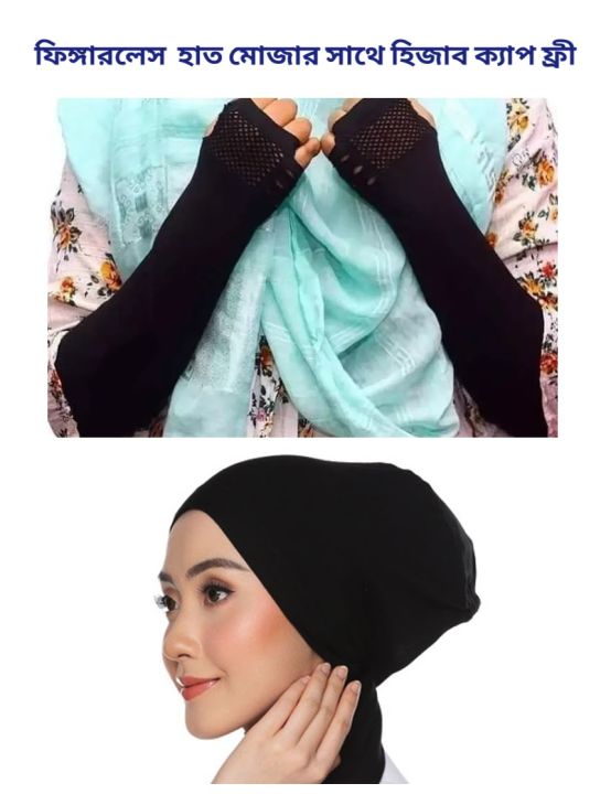 Fingerless%20hand%20gloves%20and%20inner%20hijab%20cap%20for%20women%20combo%20-%20Image%203