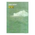 ইমা হুমায়ূন আহমেদ Ima Humayun Ahmed. 