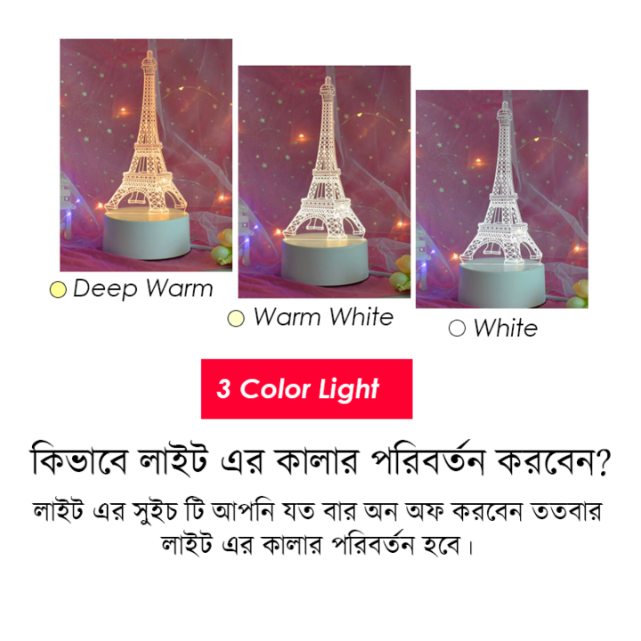 Lamp%203D%20Illusion%20Light%20DL-01E%20Desk%20Table%20Lamp%20Show%20Piece%20Gadget%203D%20LED%20Home%20Decor%20fairy%20night%20Light%20-%20Image%208