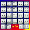 Electric 8 pin wall multi socket with Indicator 3 pin Double & 2 Pin With Switch 24 Psc.. 