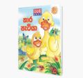 Thara Patiya (Sinhala Story Book). 