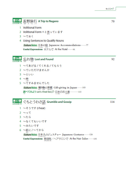 GENKI%202%20Text%20and%20Workbook%20,%20Answer%20Key%20(%203rd%20Edition%20)%20-%20Image%203