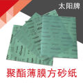 Korean Sun 230*280mm Waterproof Sandpaper Green Polyester Film Polishing Square Sandpaper Wet and Dry Dual-Use. 