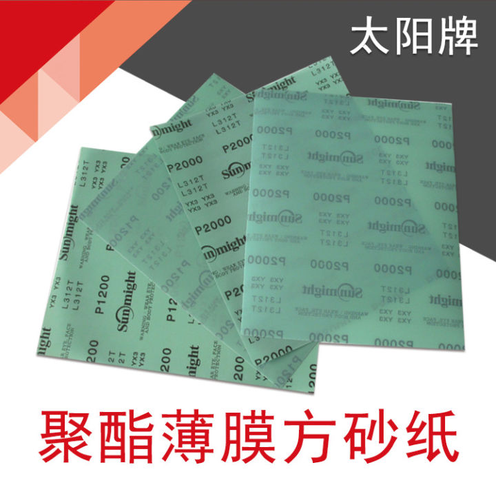 Korean%20Sun%20230*280mm%20Waterproof%20Sandpaper%20Green%20Polyester%20Film%20Polishing%20Square%20Sandpaper%20Wet%20and%20Dry%20Dual-Use%20-%20Image%202