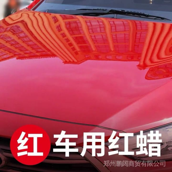Car%20Maintenance%20Special%20Purpose%20Wax%20Coating%20Wax%20Car%20Wax%20Red%20Deep%20Polishing%20Maintenance%20Waxing%20Scratch%20Polishing%20Repair%20-%20Image%207