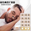 Magnetic Nasal Strips for Nose Breathing and Snoring, External Nasal Dilator for Nighttime Sleep to Prevent Snoring. 