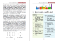 chemistry resource book (tamil medium) 1-10 units color print வேதியியல் தமிழ். 