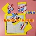 Develop Intelligence Full-Brain Picture 234561M57H4- Educational Children Boys and Girls Piece Door-Level Toys Baby Fight `. 