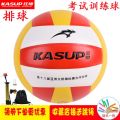 Kansa Volleyball5No. for High School Entrance Exam Junior High School Elementary School Children Boys and Girls Inflatable Soft Racket Ball. 
