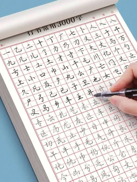Mastering Chinese Running Script - Hard Pen Calligraphy Practice Book ...