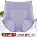 Hip Lifting 4 Cotton Underwear Belly Contracting Large Size Antibacterial Pants High Waist Strip   Women's Triangle Modal Breathable Argy Wormwood. 