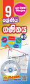 Grade 9 MATHEMATICS - 2  Sinhalese medium Short note. 