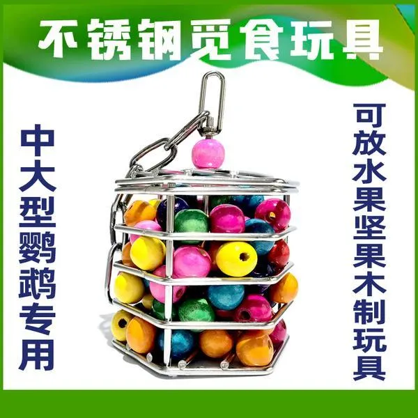 %E3%80%90The%20Quiet%20Page%E3%80%91304%20Stainless%20Steel%20Parrot%20Biting%20And%20Foraging%20Box%20Yiqu%20Toy%20Teeth%20Grinding%20Water%20Fruit%20Basket%20Large%20Parrot%20Cage%20Pendant%20-%20Image%204
