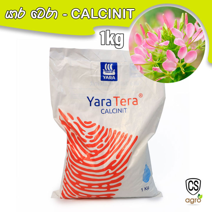 YaraTera%20CALCINIT%20Water%20Soluble%20Calcium%20Nitrate%20Fertilizer%201KG%20-%20Image%203