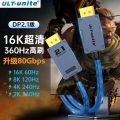 ULT-unite Mecha style DP Line 2.1 E-sports High Refresh Rate 360hz Graphics Card Computer Monitor 16K8K Connecting Line. 