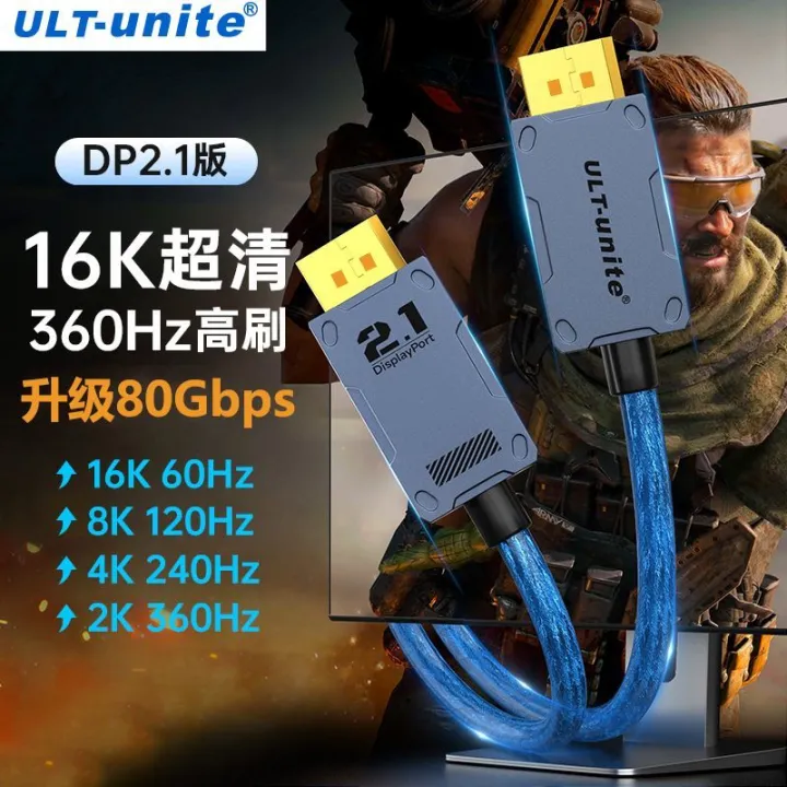 ULT-unite%20Mecha%20style%20DP%20Line%202.1%20E-sports%20High%20Refresh%20Rate%20360hz%20Graphics%20Card%20Computer%20Monitor%2016K8K%20Connecting%20Line%20-%20Image%207