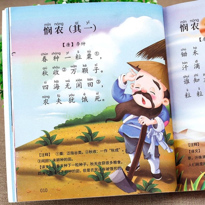 Three-Character Sutra Notes Tang Poetry 300 Pieces Complete Collection Genuine Song Ci Idiom Story Disciple Rule the Thousand Character Classic Early Childhood Education