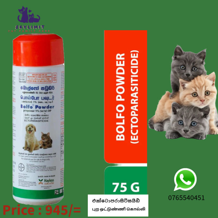 Bolfo Powder 75g l | Daraz.lk