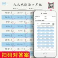 Thinking Oral Calculation Card Exercise Book Multiplication and Division First Grade Artifact Math Practice Two Nine Nine Training Questions Brush Questions Xueba. 