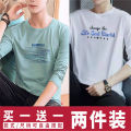 2024 Affordable Two-Piece Set Summer Ultra-Thin Anti-DDoS Men's Long Sleeve T T-shirt Youth Undershirt Clothing Casual Work Clothes. 