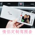 Certificate Holder Card Holder Creative Driving License Motor Vehicle Leather Case Customized Couple Driving License Male and Female Personality. 