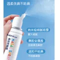 Haishihainuo Nasal Spray Sea Salt Washing Nasal Physiological Sea Water Spray Cleaning Nose for Children Adult. 