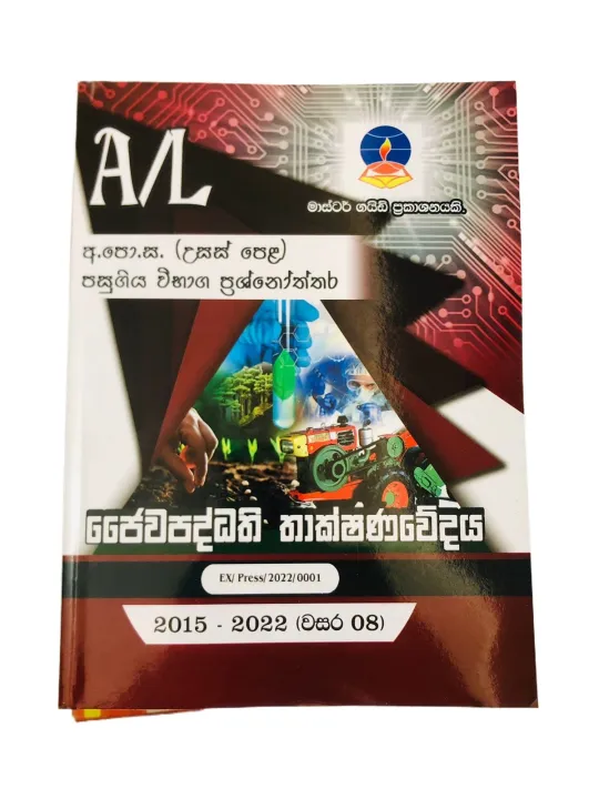 A/L%20Bio-system%20Technology%20Past%20Paper%20book%20-%20(%20Master%20guide%20)%20-%20Image%202