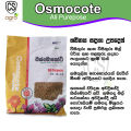 Osmocote All Purpose N:P:K 14:14:14  Fertilizer,Agriculture Home Garden 500g. 