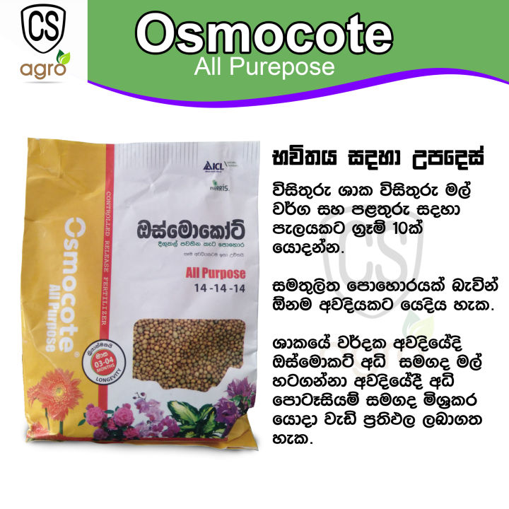 Osmocote%20All%20Purpose%20N:P:K%2014:14:14%20%20Fertilizer,Agriculture%20Home%20Garden%20500g%20-%20Image%204