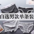 One-Piece Cotton Student Silk Men's One-Piece Couple's Underwear 〗 Plain Couple Black Underwear Pure Emotional Passion ﹠. 