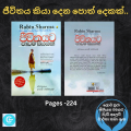 Robin Sharma Life lessons and Leadership Wisdom Sinhala Translation Motivational Books Positive Thinking and Personality Building E Apuru Maga and Jeewithayata Padam Siyayak. 