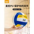 361Degree Volleyball Senior High School Entrance Examination Students Special Competition Inflatable Soft Hard Row5Children's Junior High School Sports Training Outdoor. 