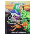 Rahas Kumanthranayak. 