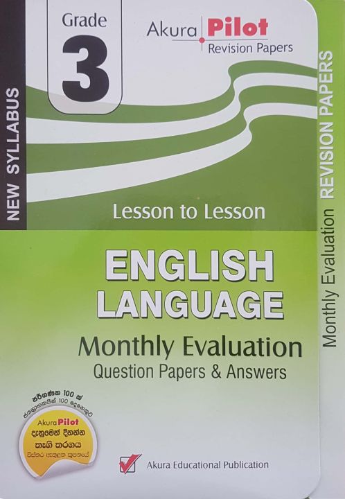 Akura Grade  (Paper Pack) 3 English