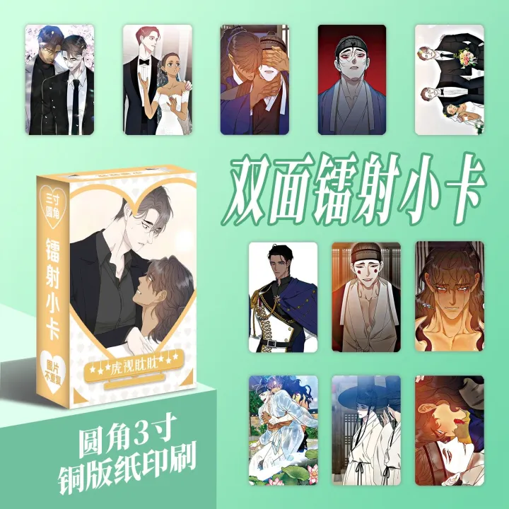 55%20Pcs/Set%20Korean%20BL%20Manhwa%20Lomo%20Comic%20Hu%20Shi%20Dan%20Dan%20Characters%20Photo%20Fans%20Collection%20Gift%20-%20Image%203