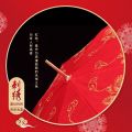 Wedding supplies wedding red u婚庆用品结婚用红雨伞新娘伞出门出嫁蕾丝边刺绣长柄复古中式红伞幸福的小店 hecb. 