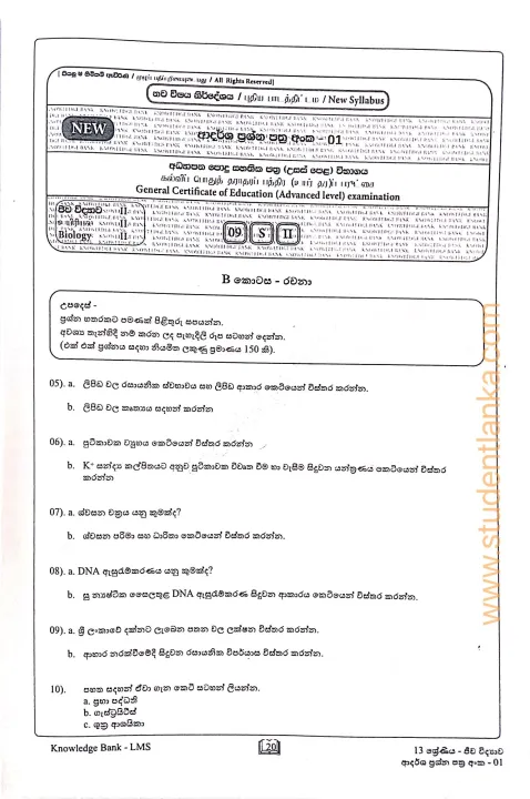A/L%20Biology%20Model%20Papers%20and%20answers%20-%20Set%20no%202%20-%20Knowledge%20Bank%20-%20Image%203