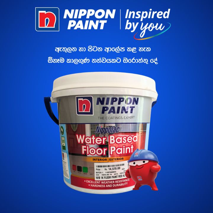 Nippon%20Water%20Based%20%20Floor%20Paint%20%20Red%20%204L%20-%20Image%203