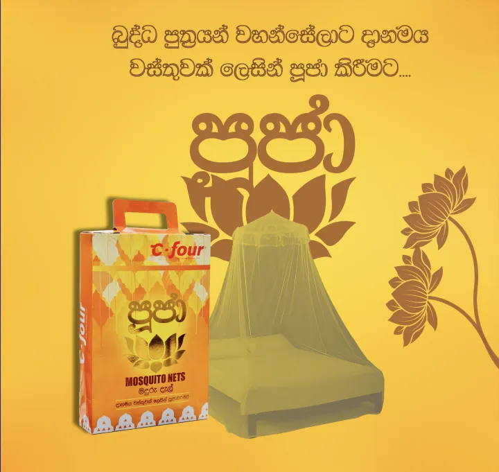 C four Premium Pooja Round framed Mosquito Net for Double Bed ( 4 x 6 )