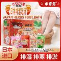 4Types Japan herbs foot bath 日本小片方足浴泡脚汤祛湿寒排瘀促代谢暖足 15g. 
