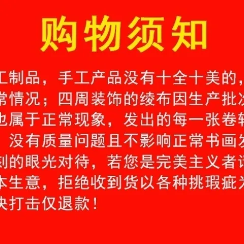 Xuan%20Paper%20Scroll%20Blank%20Calligraphy%20Full%20Scroll%20Fine%20Mount%20Blank%20Scroll%20Vertical%20Axis%20Middle%20Hall%20Banner%20Xuan%20Paper%20Calligraphy%20Works%20Dedicated%20-%20Image%207