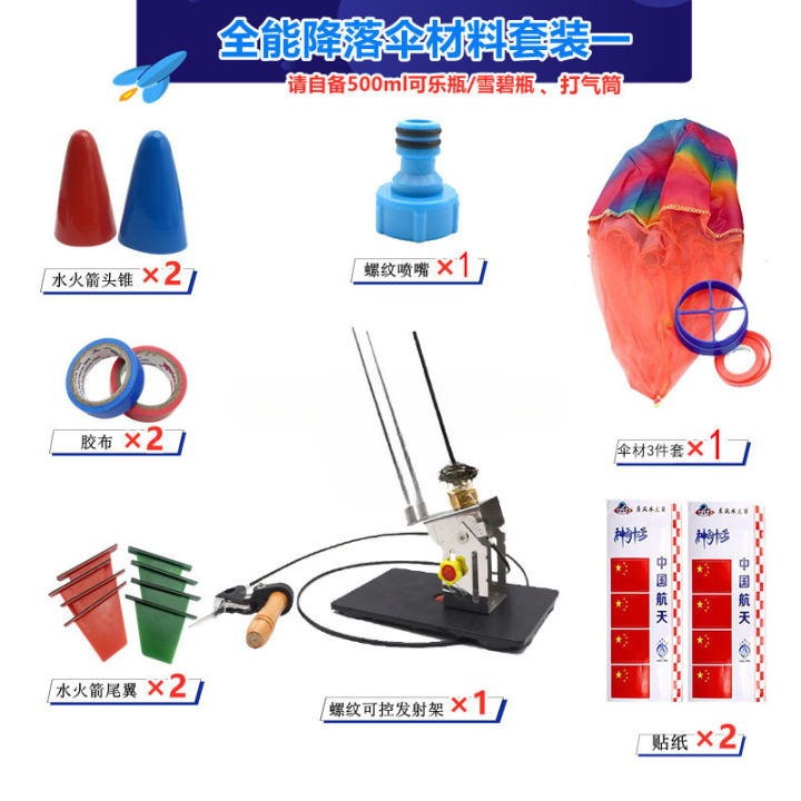 Water%20Rocket%20Full%20Set%20with%20Parachute%20Science%20Experiment%20Toy%20Launcher%20Stand%20Technology%20Competition%20Teaching%20Aids%20-%20Image%207