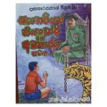 Seneriyan Thiyadoorge Awathaaraya. 