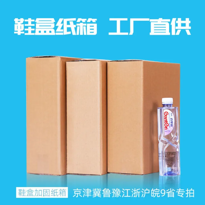 Shoe%20Box%20Reinforced%20Carton%20Packaging%20Box%20Express%20Packaging%20Shoe%20Carton%20Shoe%20Box%20Paper%20Box%20Customized%20Wholesale%20-%20Image%202