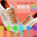 Shoelaces Round Versatile Band One Buy Two Free Boys and Girls Shoelaces Sports Lazy Buckle Free Shoe Buckle. 