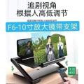 8 Inch TV Universal Screen Amplifier Mobile Phone Magnifier for 3D Smart Phone Screen Enlarger. 