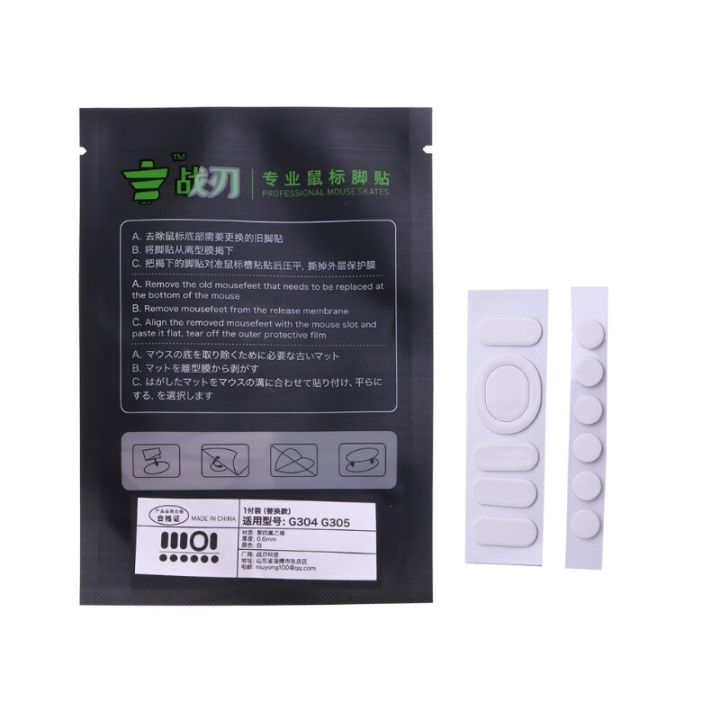 【ALLGOOD】1Pack Professional Mouse Skates Stickers Mouse Feet Pad Glides Curve Edge Replacement for logitech G304 G305 Mouse