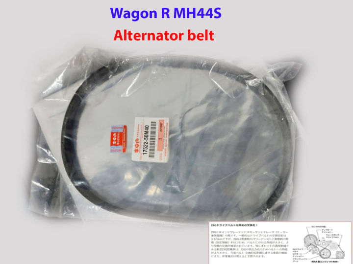 Wagon R MH44S Alternator Belt 17522-50M40 5PK777